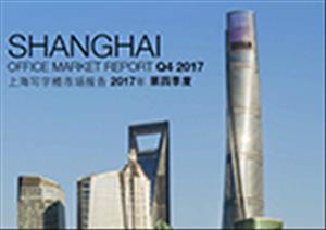 Shanghai Office Market Report Q4 2017Shanghai Office Market Report Q4 2017 - Shanghai Office Market Report Q4 2017