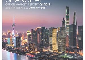 《上海写字楼市场》报告《上海写字楼市场》报告 - 第一季度