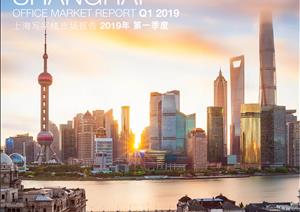 《上海写字楼市场》报告《上海写字楼市场》报告 - 2019年 Q1