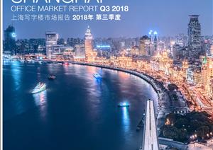 Shanghai Office Market ReportShanghai Office Market Report - Q3