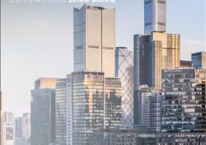 Beijing Office Market ReportBeijing Office Market Report - Q4 2019