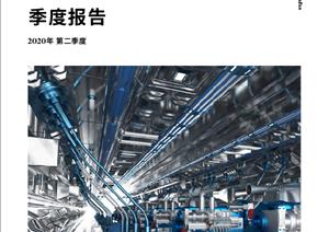 《上海工业市场报告》《上海工业市场报告》 - 2020年 Q2