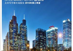 New Beijing Office MarketNew Beijing Office Market - Q2 2016