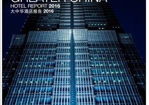 Greater China Hotel ReportGreater China Hotel Report - 2017