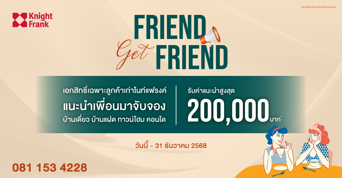 Friend Get Friend