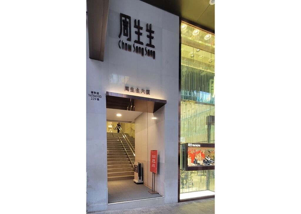 Image of 229 Nathan Road, Jordan