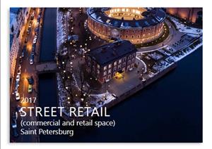 Saint-Petersburg Street Retail MarketSaint-Petersburg Street Retail Market - 2017
