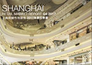 Shanghai Retail Market Report Q4 2017Shanghai Retail Market Report Q4 2017 - SHANGHAI RETAIL MARKET REPORT Q4 2017