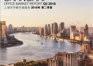 《上海写字楼市场》报告《上海写字楼市场》报告 - 第二季度