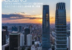 Beijing Office Market ReportBeijing Office Market Report - Q2