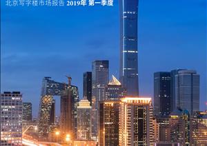 Beijing Office Market ReportBeijing Office Market Report - Q1 2019