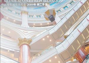 Shanghai Retail Market ReportShanghai Retail Market Report - Q2 2019