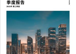 深圳写字楼市场报告深圳写字楼市场报告 - 2021年 Q3