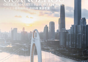 Guangzhou office market reportGuangzhou office market report - Q4 2019