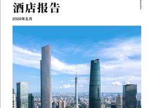 大中華酒店報告大中華酒店報告 - 2021年5月