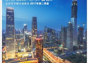 New Beijing Office MarketNew Beijing Office Market - Q2 2017